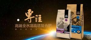 冬儲至,農(nóng)富天下復(fù)合肥廠家教你如何選擇肥料！