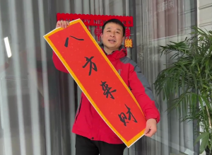 深圳農(nóng)富天下祝各位虎年吉祥，喜氣盈門